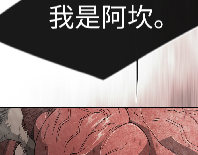 第二季 第117话 第 6 页