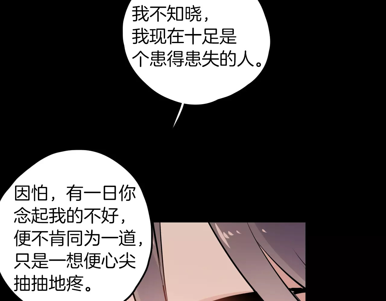 完结篇 温柔 第 138 页