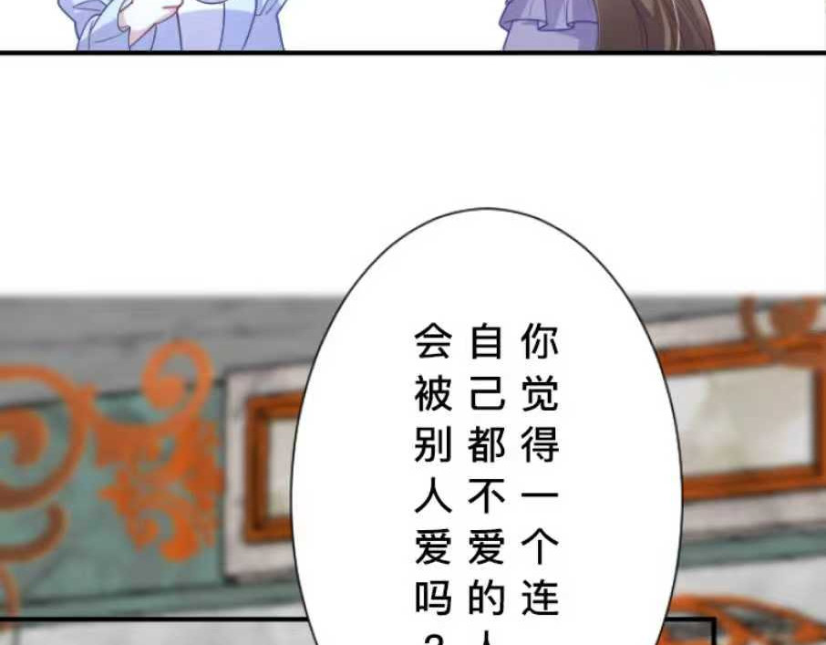 天界的凝望与意外婚约 第 130 页