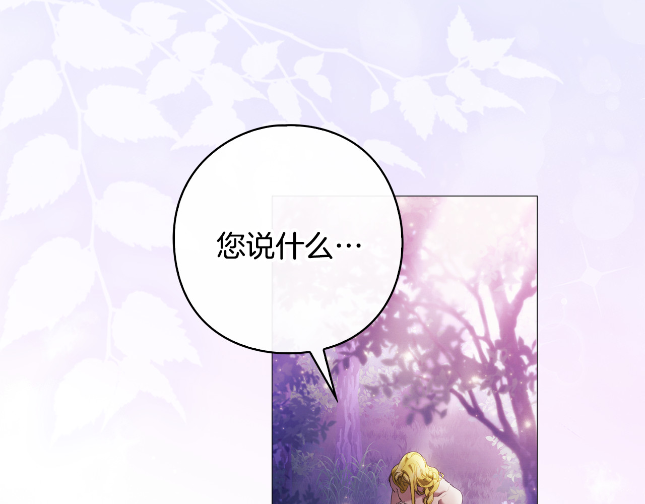 第6话 真假难辨 第 144 页