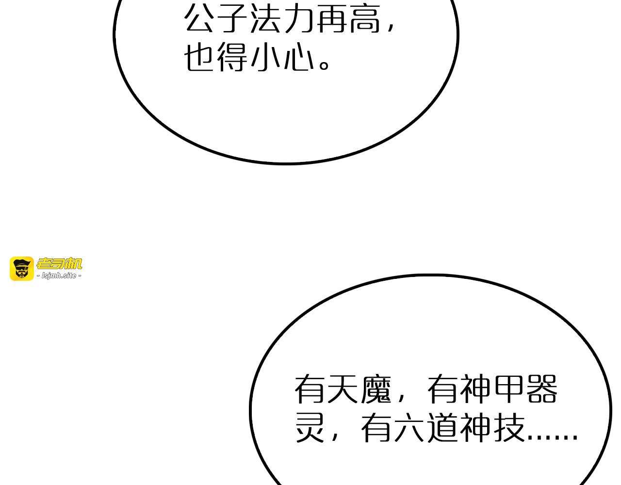 第191话 各方援手 第 45 页