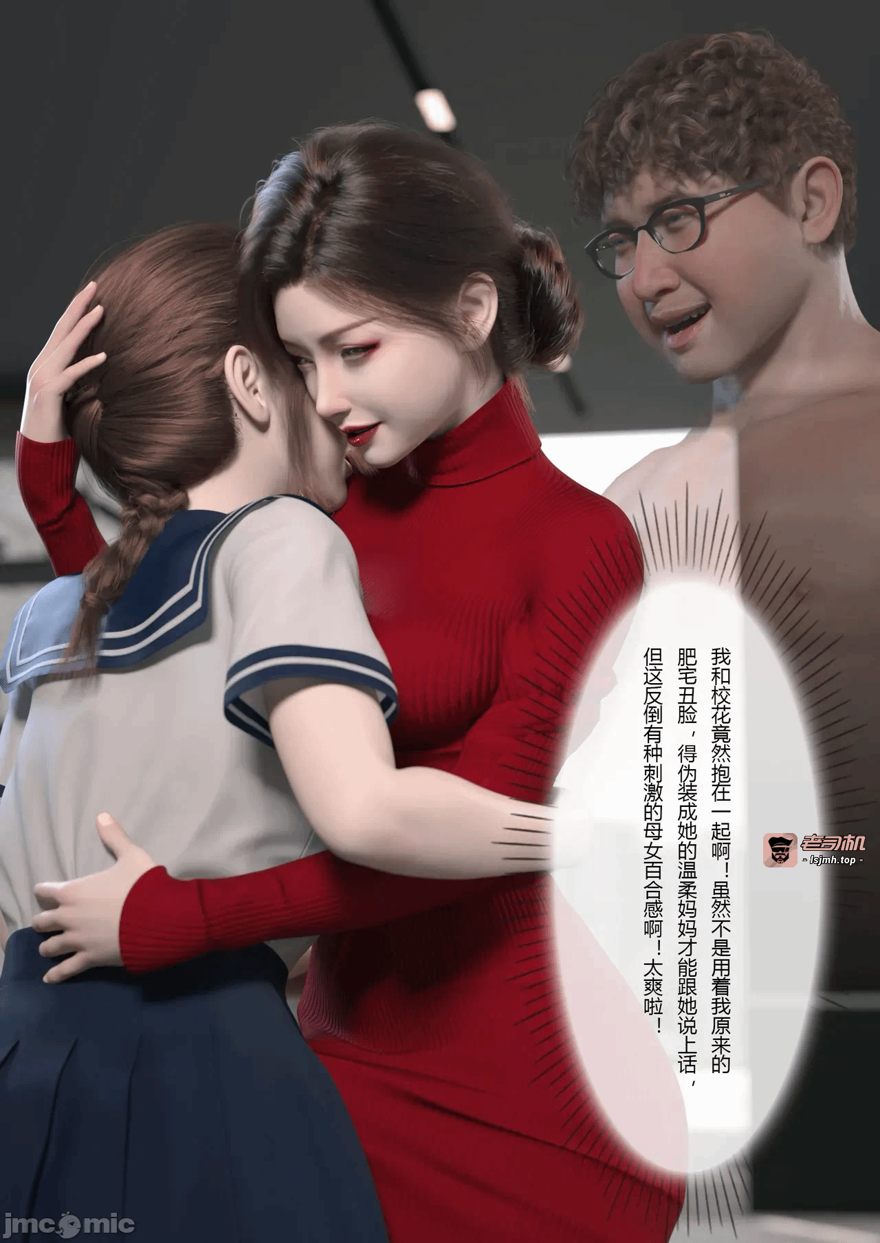 [FTL]妻子出租中：侵入计画 1-4 第一话 - 107