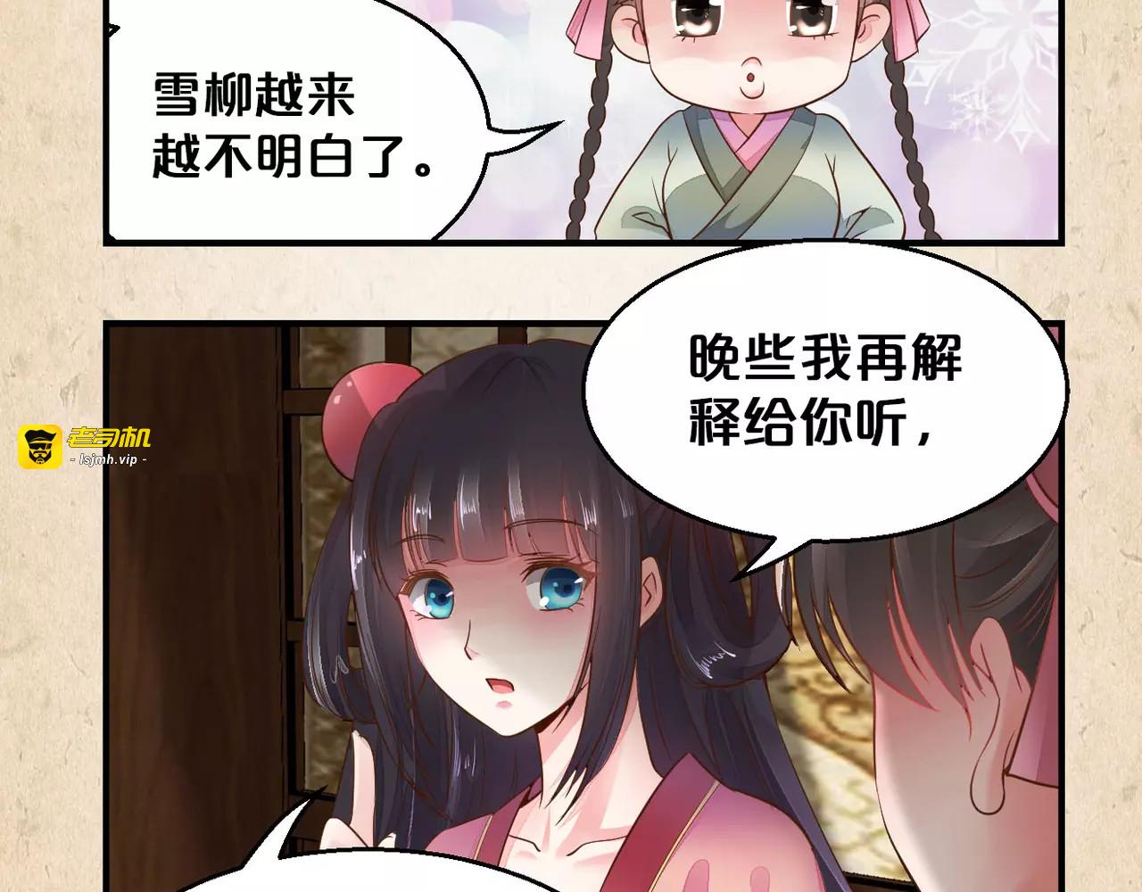第3话 技高一筹 第 51 页