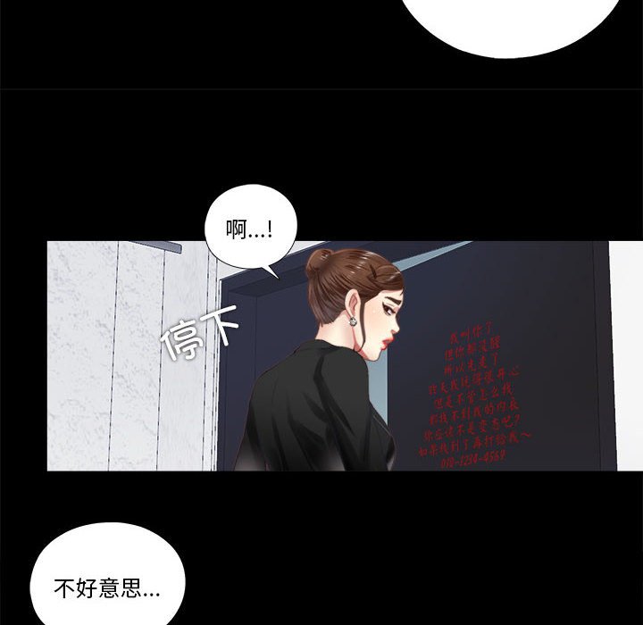 第5话 第 52 页