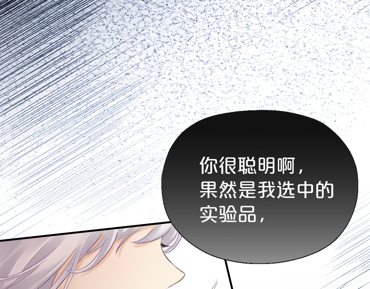 第6话 我的猎物 第 42 页