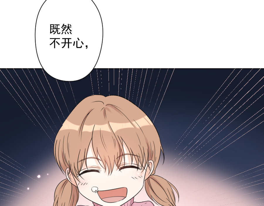 第15话 碎片 第 14 页