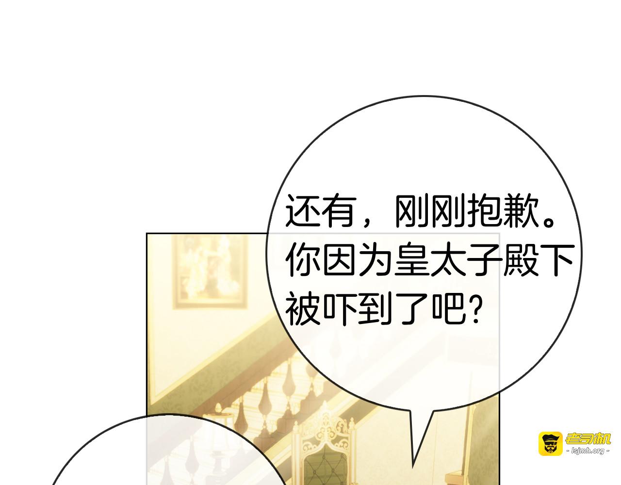 第36话 黑化的洛比 第 33 页