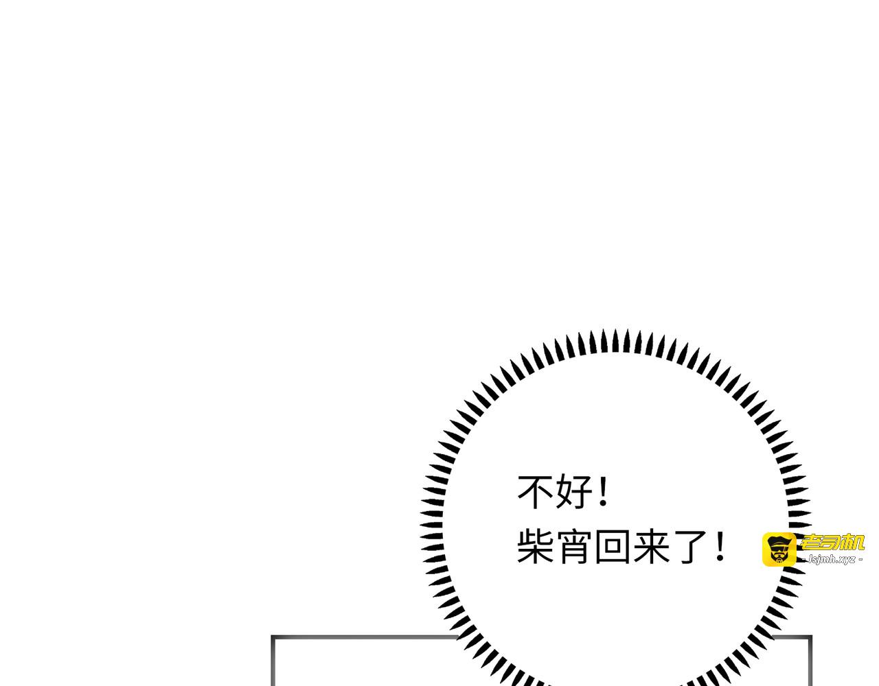 第101话 对不起，不是你 第 109 页