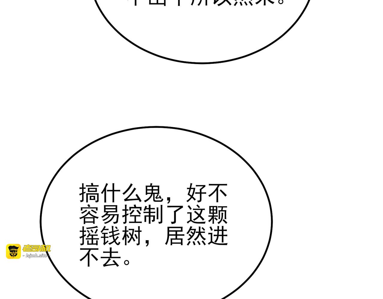 第110话 第 57 页