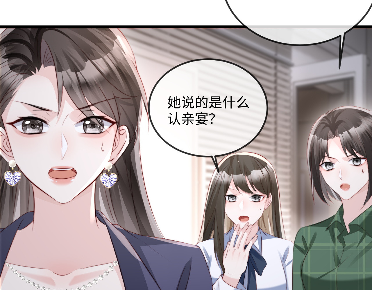 第37话 如此相似的两人 第 32 页