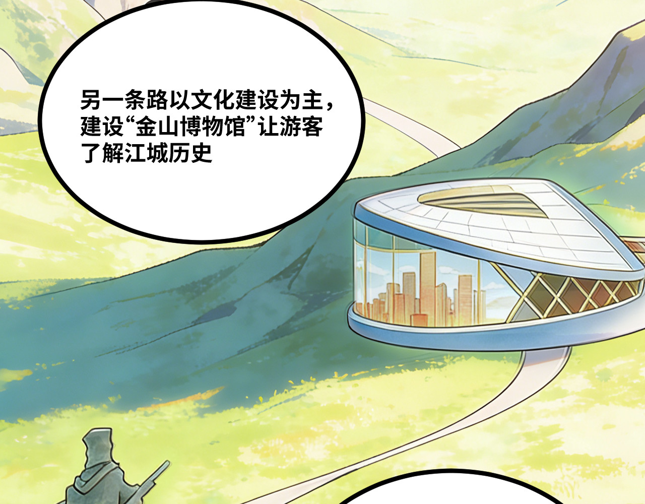 第11话 栽赃反击 第 28 页