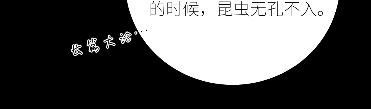 第60话 通风口 第 24 页