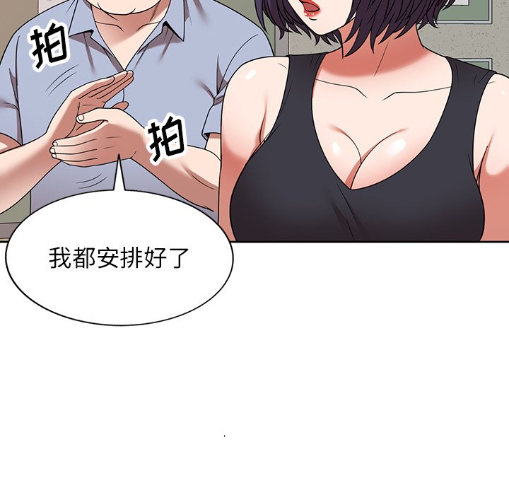 第11话 第 79 页