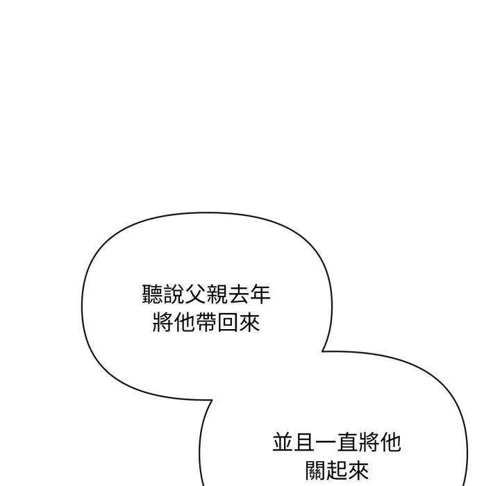 第3话 第 54 页