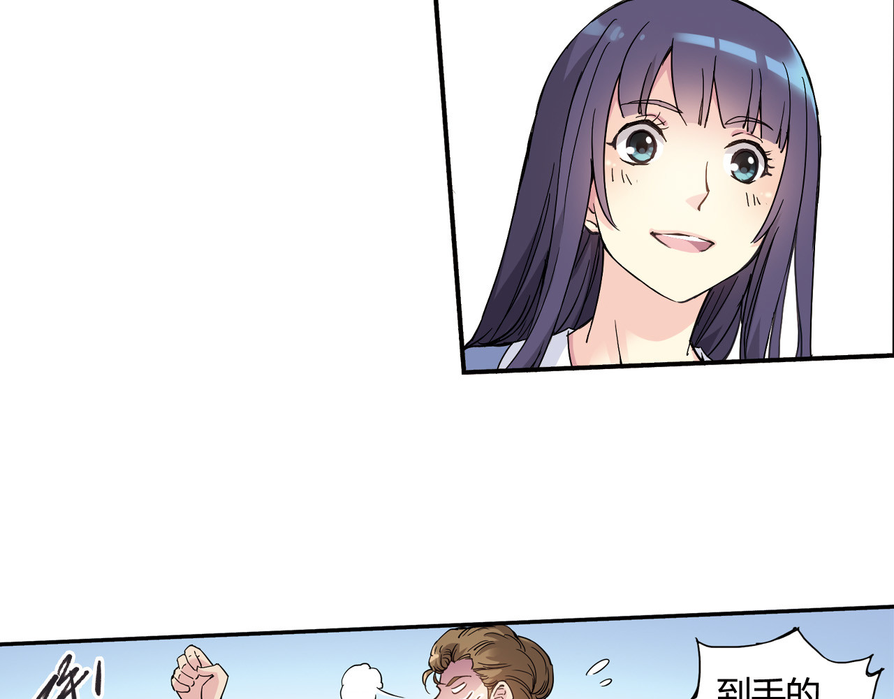 第6话 第三位队员 第 42 页