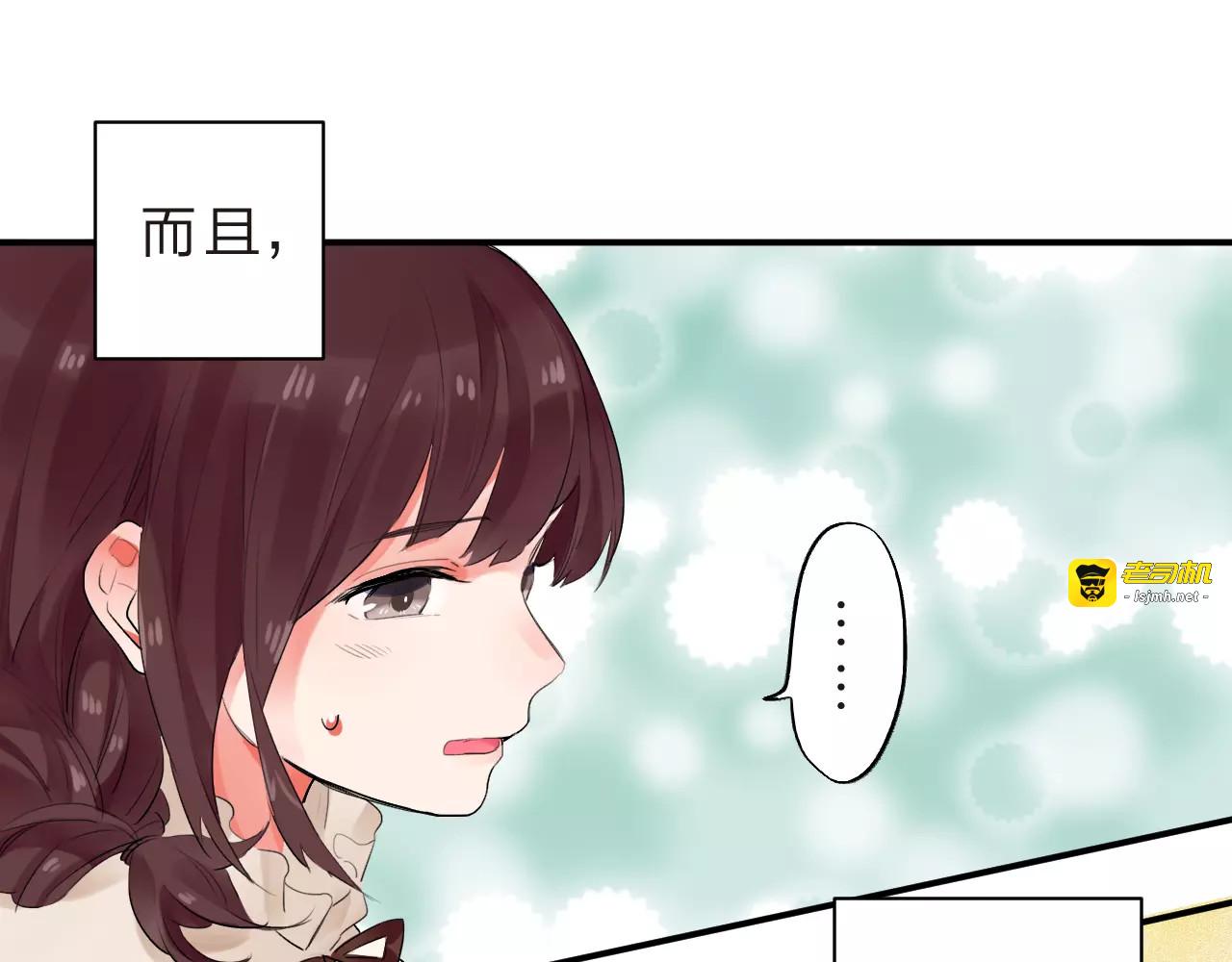 第16话 不省心的小孩 第 117 页