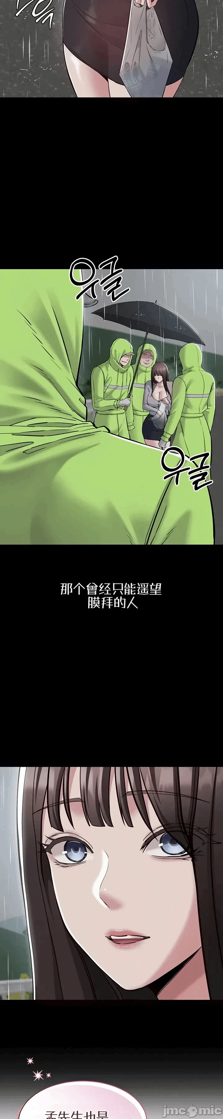 第6话6 第 16 页