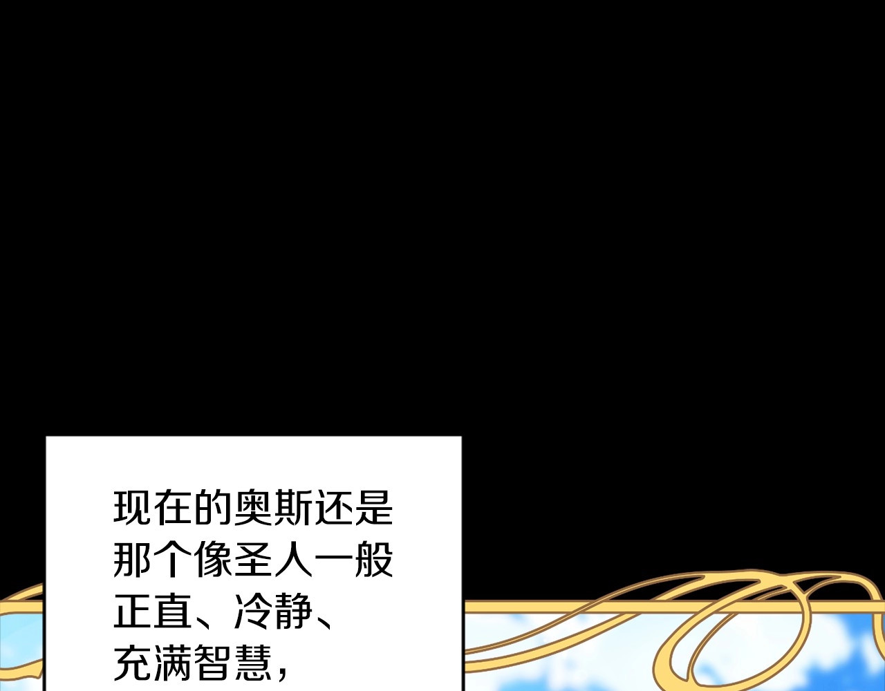 第10话 你说谁高攀了？！ 第 152 页