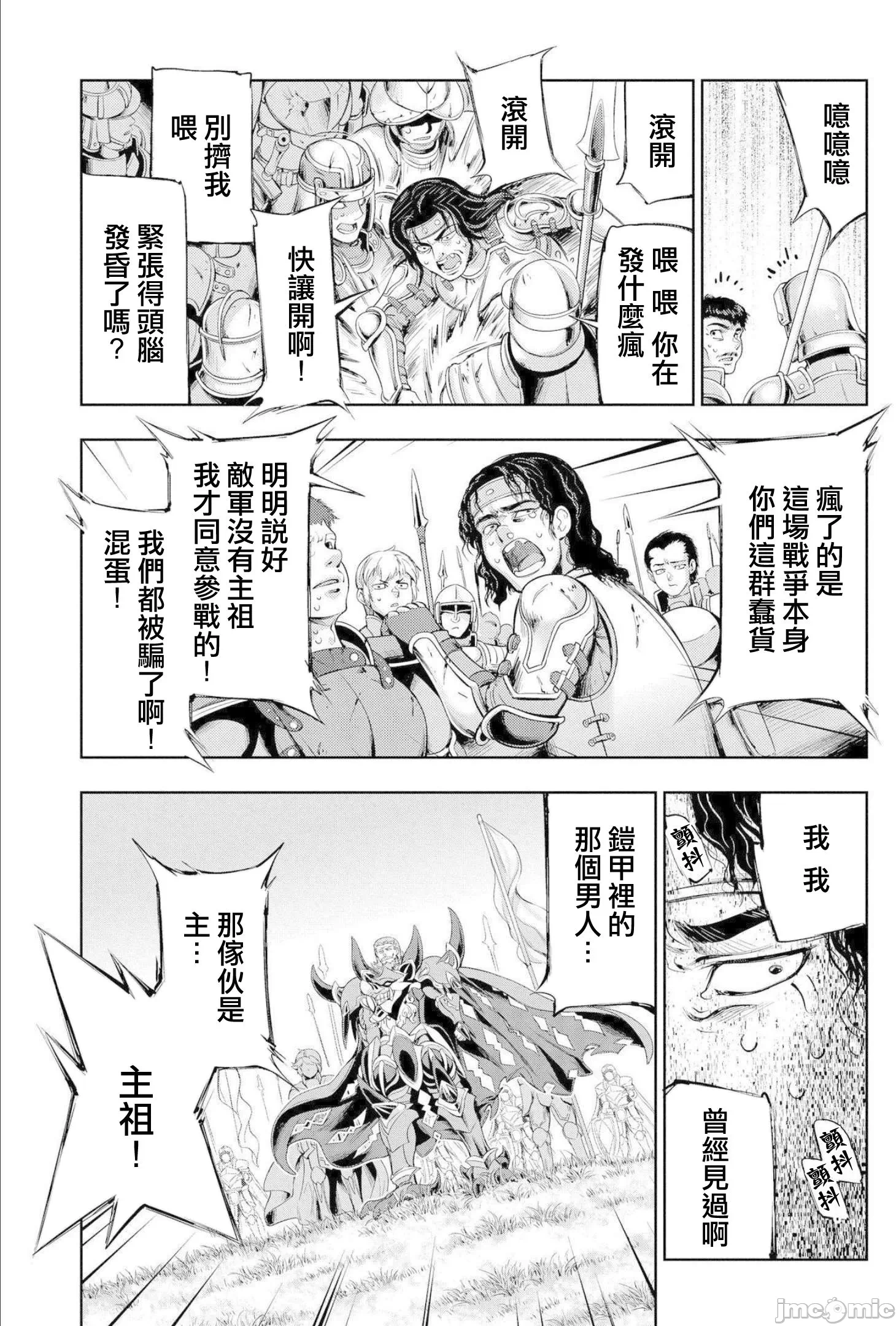 第2话 第 16 页