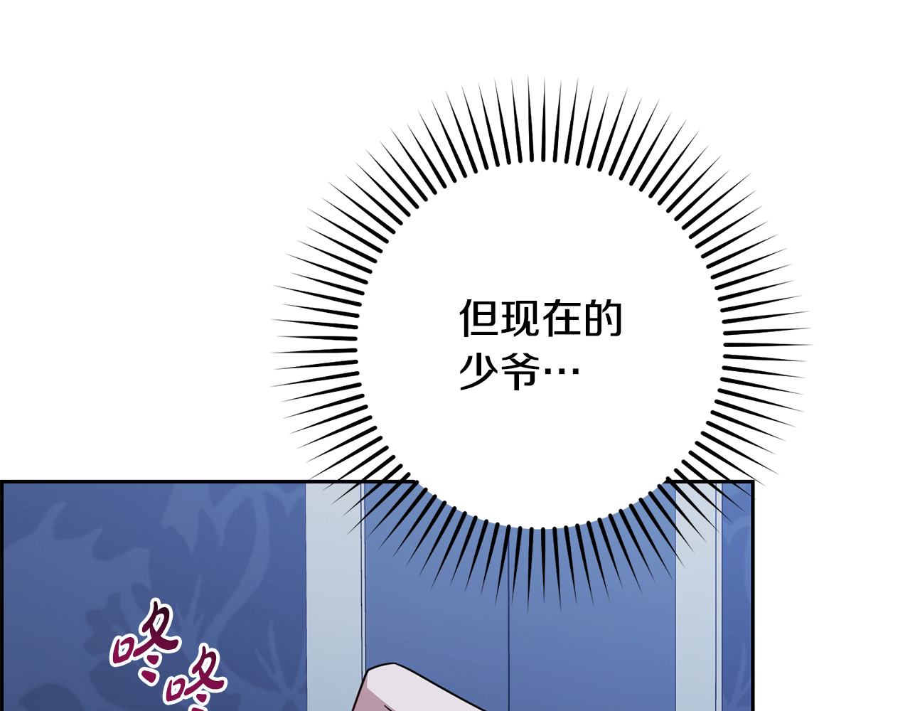 第103话 享受幸福 第 182 页