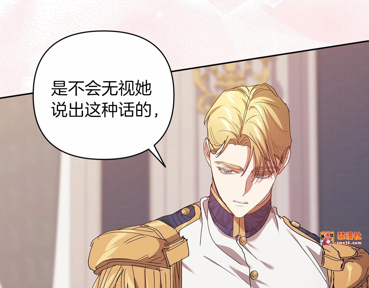 第18话 我别扭又可爱的妻子 第 183 页