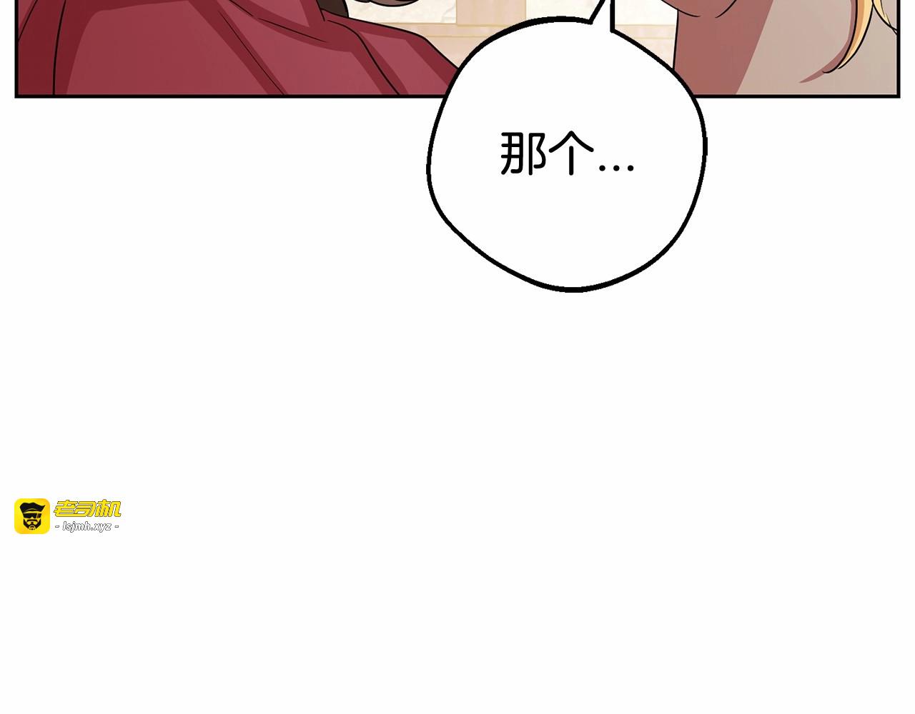 第5话 我们要一起走 第 95 页