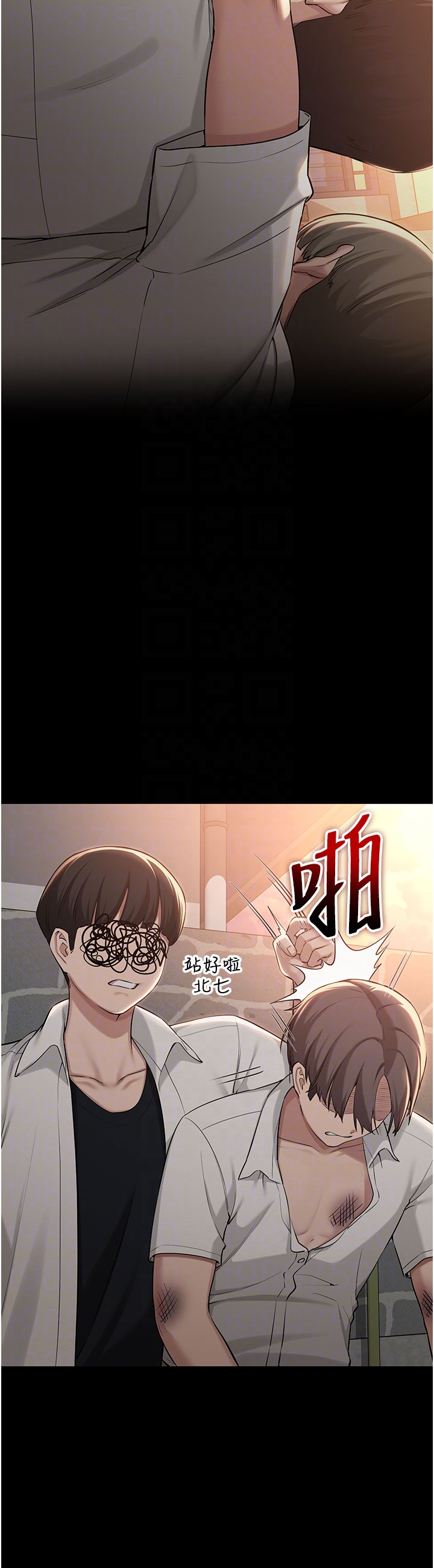 第15话 - 想「运动」随时来找我♥ 第 10 页