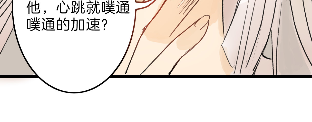 第7话 回去的方法 第 60 页