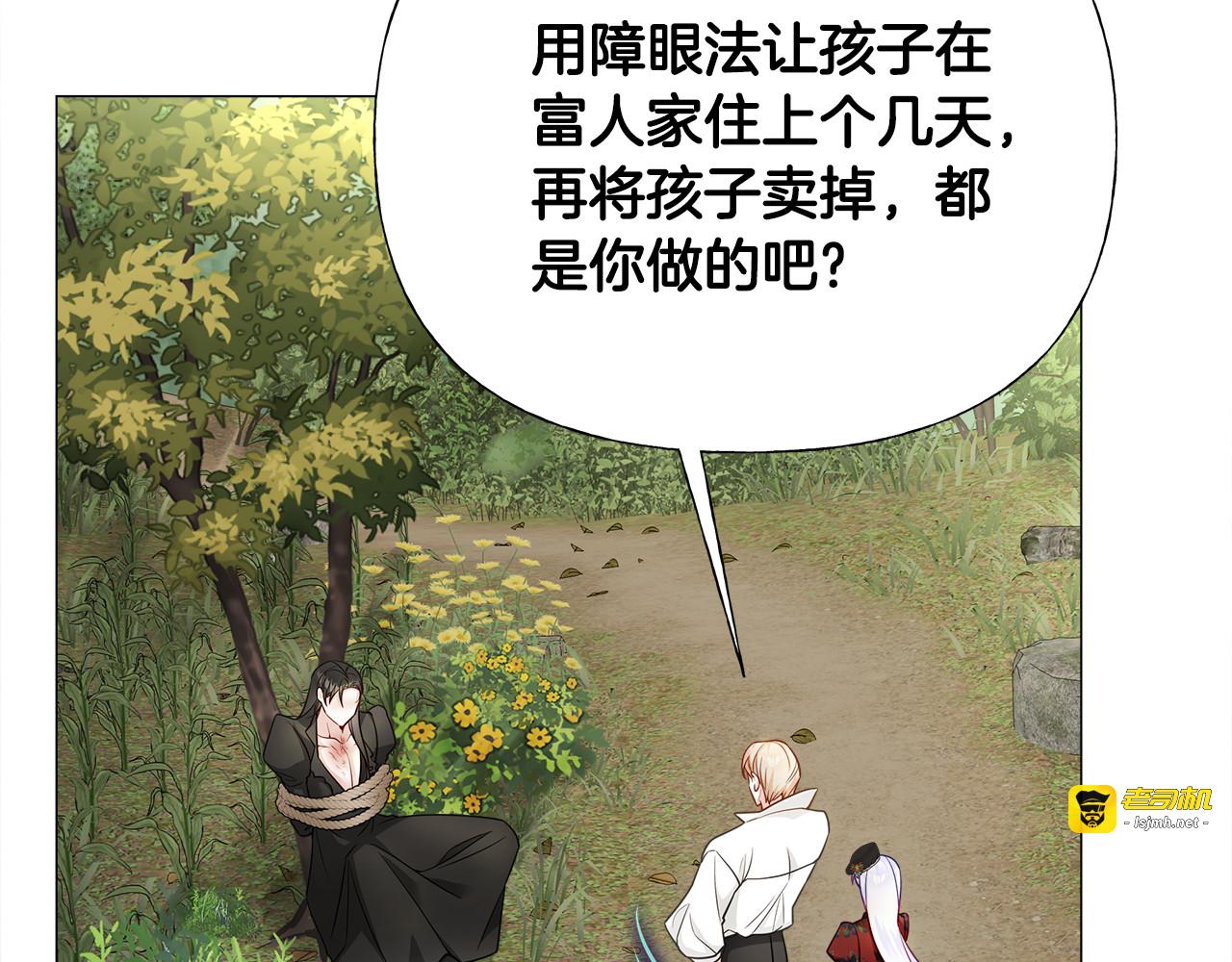第71话 陷入危机 第 13 页