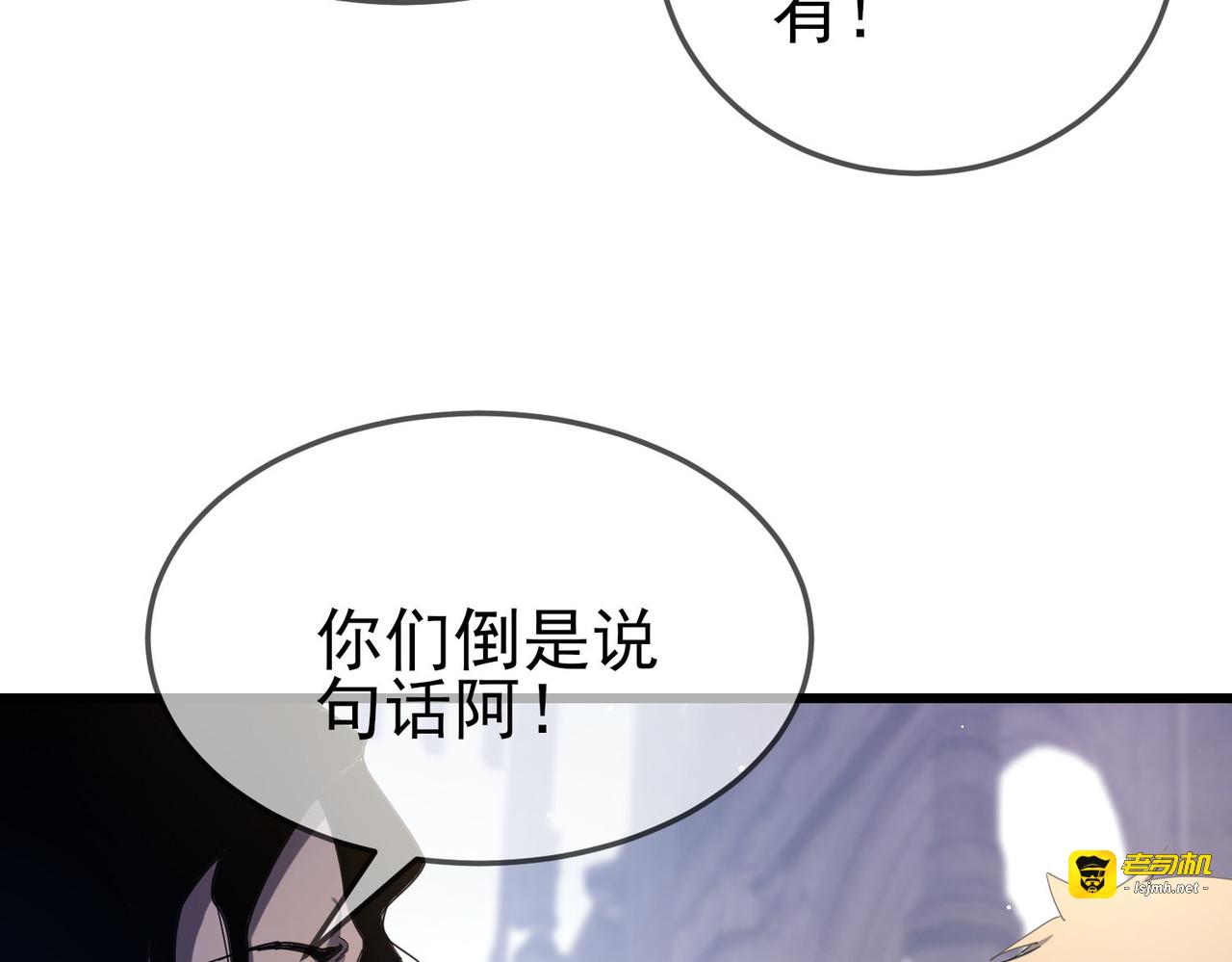 第63话 再聚天峰城 第 87 页