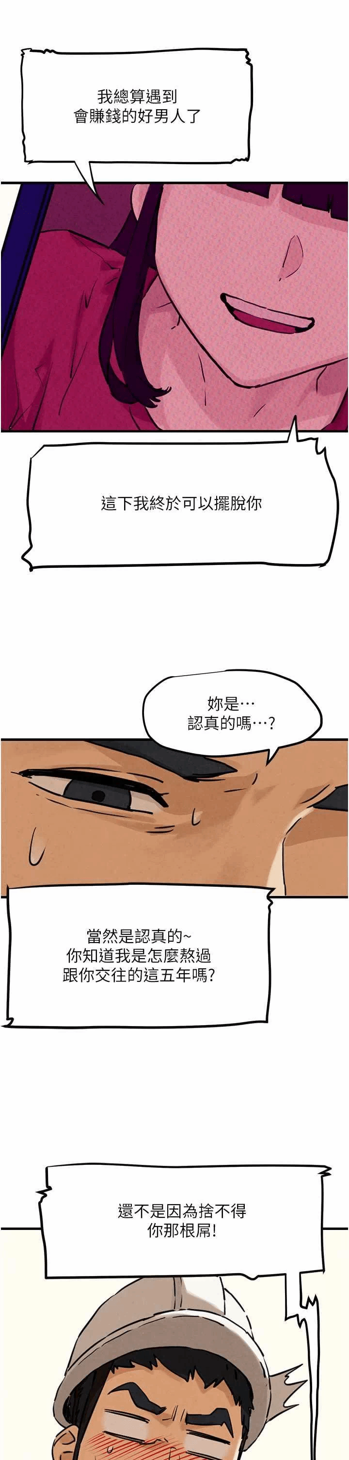 第1话 第 21 页