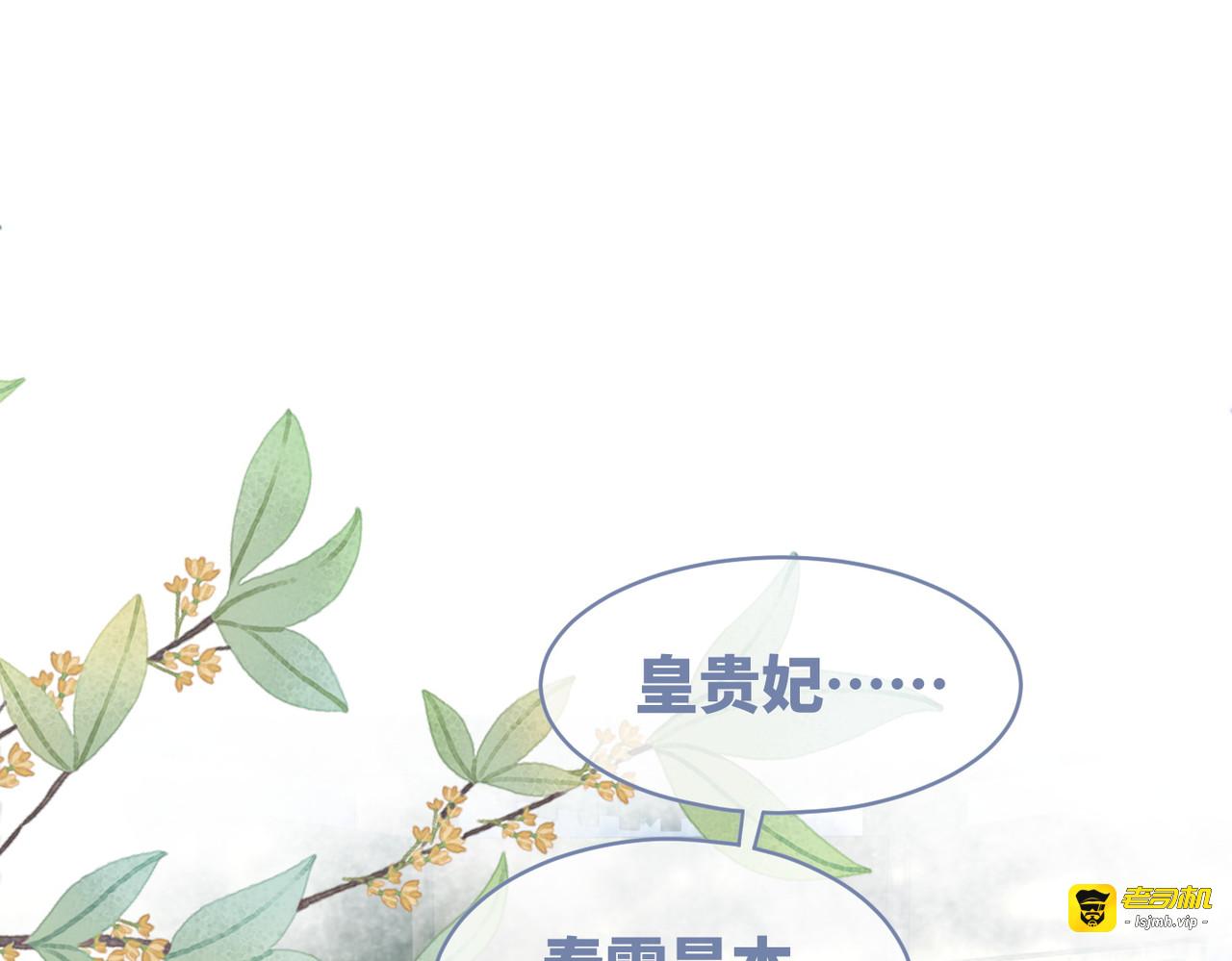 第121话 霸气回怼 第 61 页