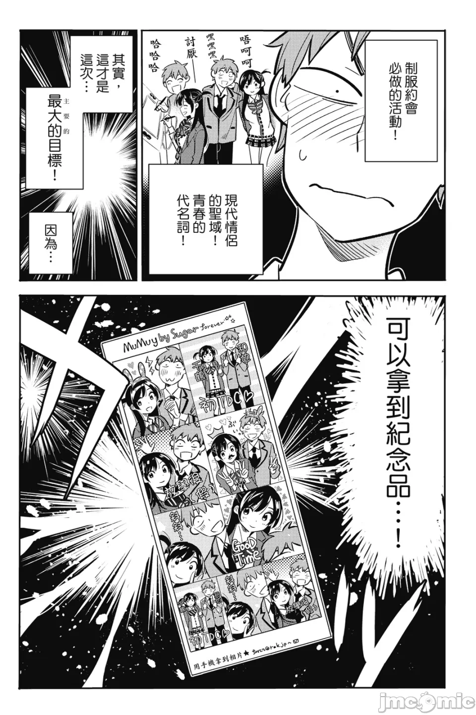 第22话 第 53 页