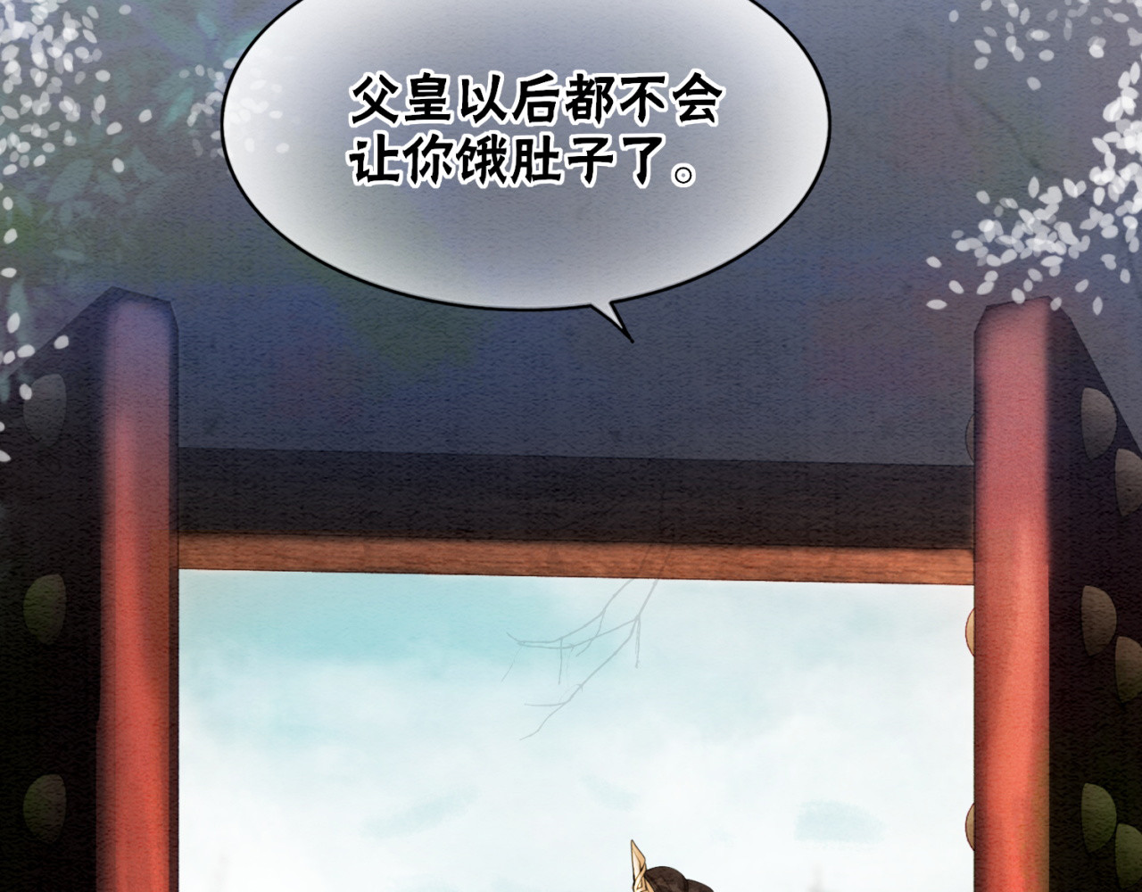 第89话 冷宫疑云 第 84 页
