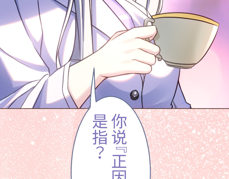 第十一话 第 20 页