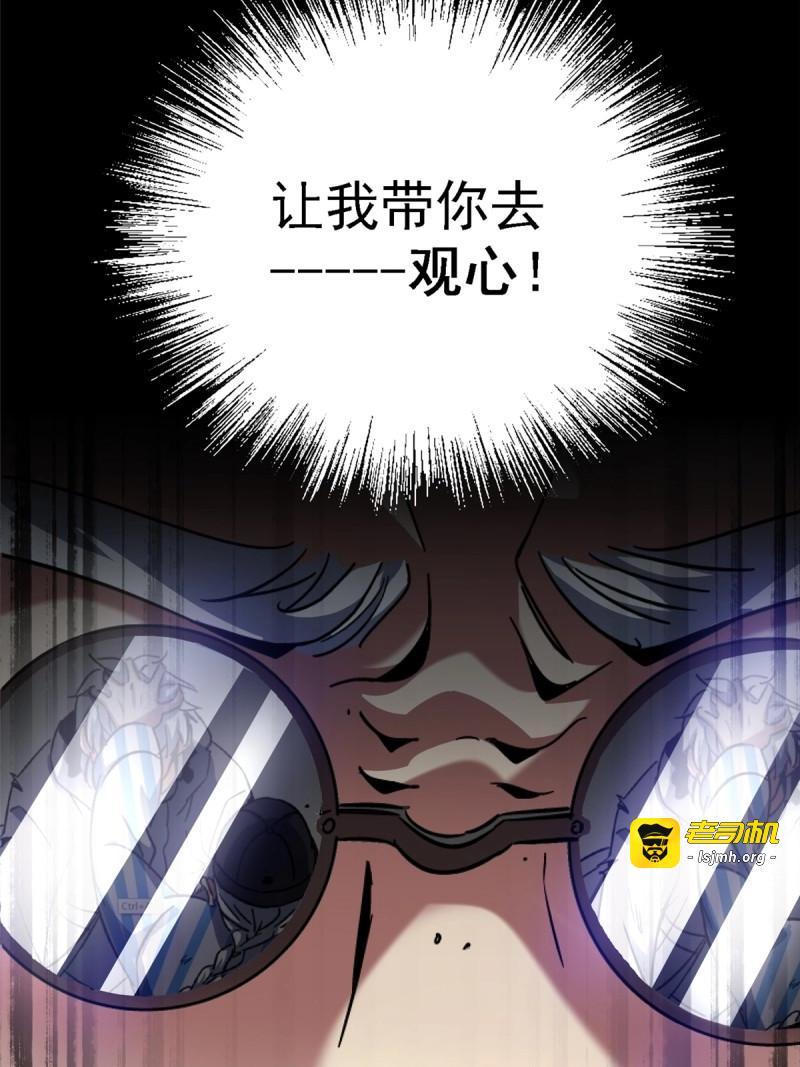 第66话 63.病毒 第 47 页