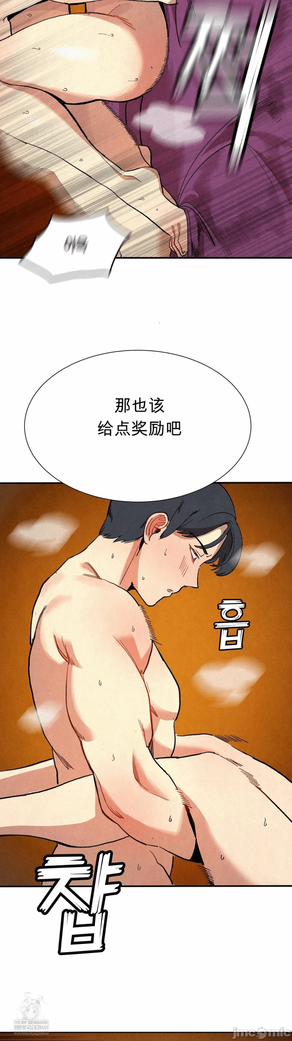 第6话 第 14 页