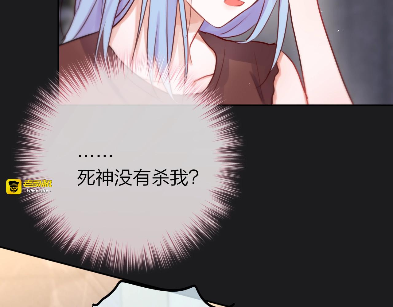第23话 纯白死神 第 27 页