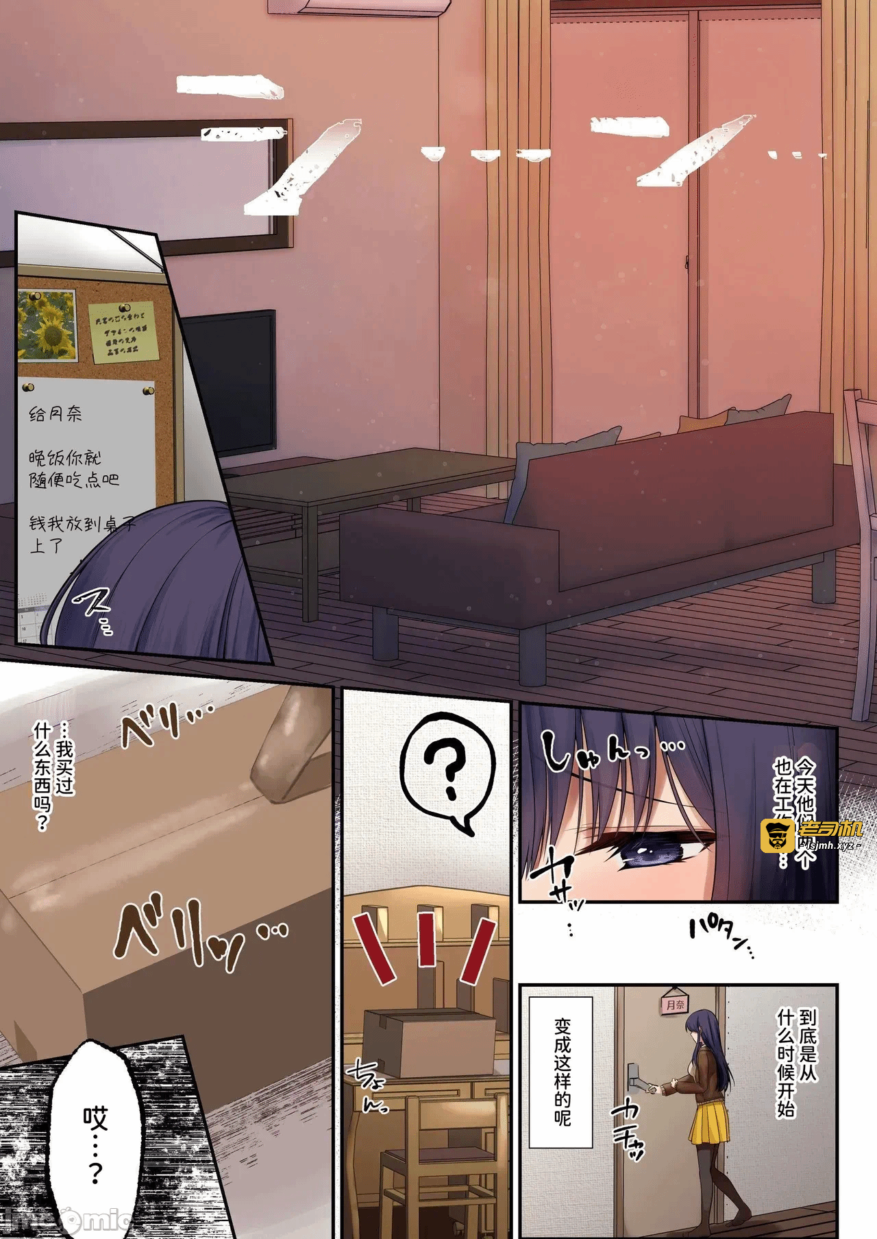 第一话 第 21 页