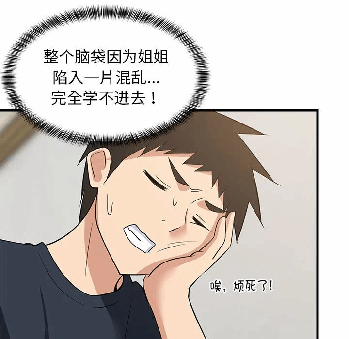 第37话 第 118 页