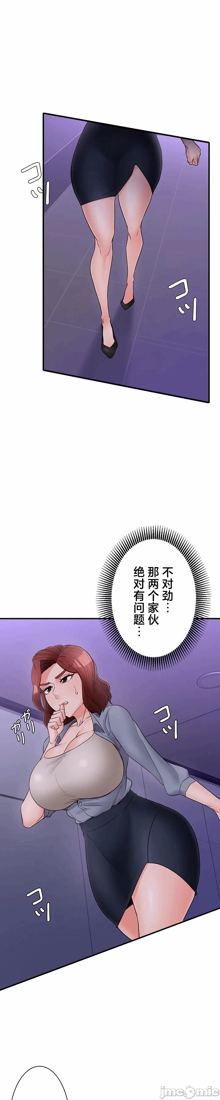 第13话 第 29 页
