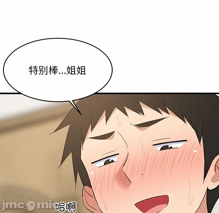 第45话 第 100 页