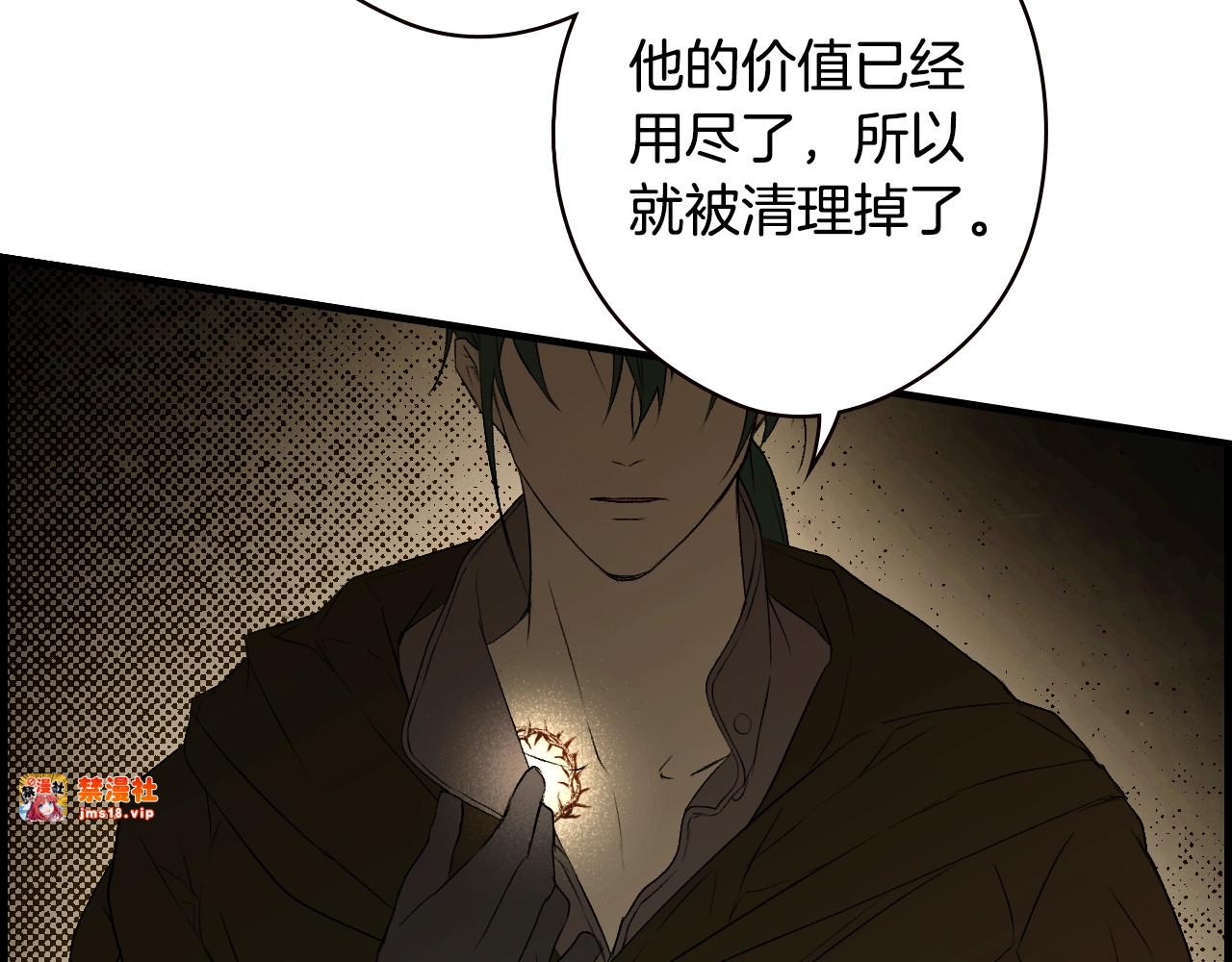 第34话 有我在 第 137 页