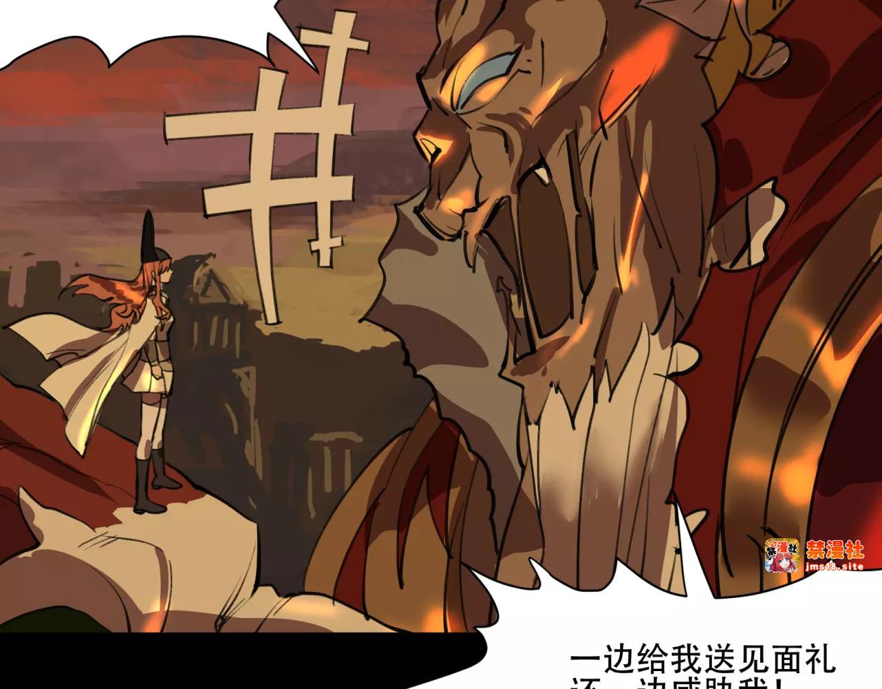 第38话 机会 第 45 页