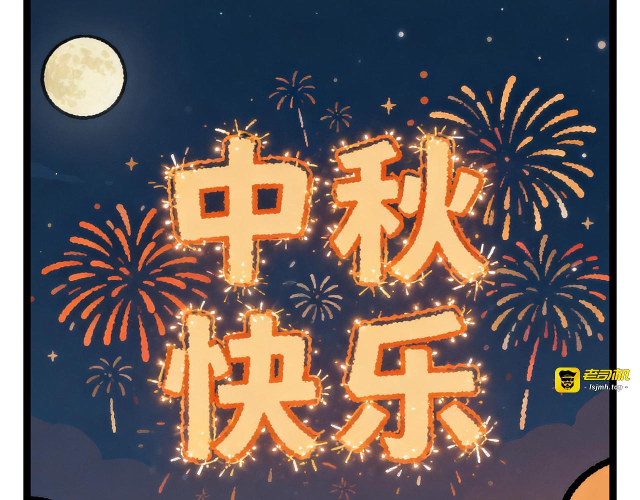 小块姐人呐？ 第 17 页