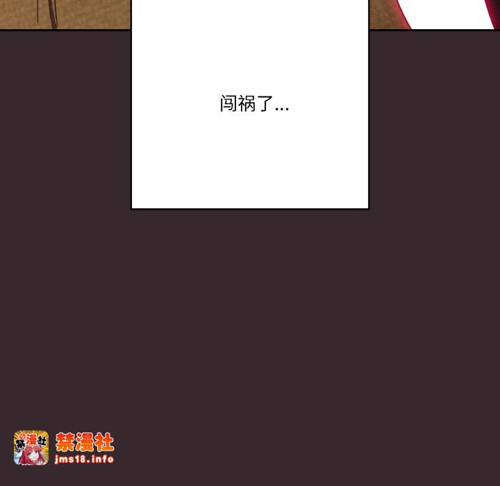 第41话 第 9 页