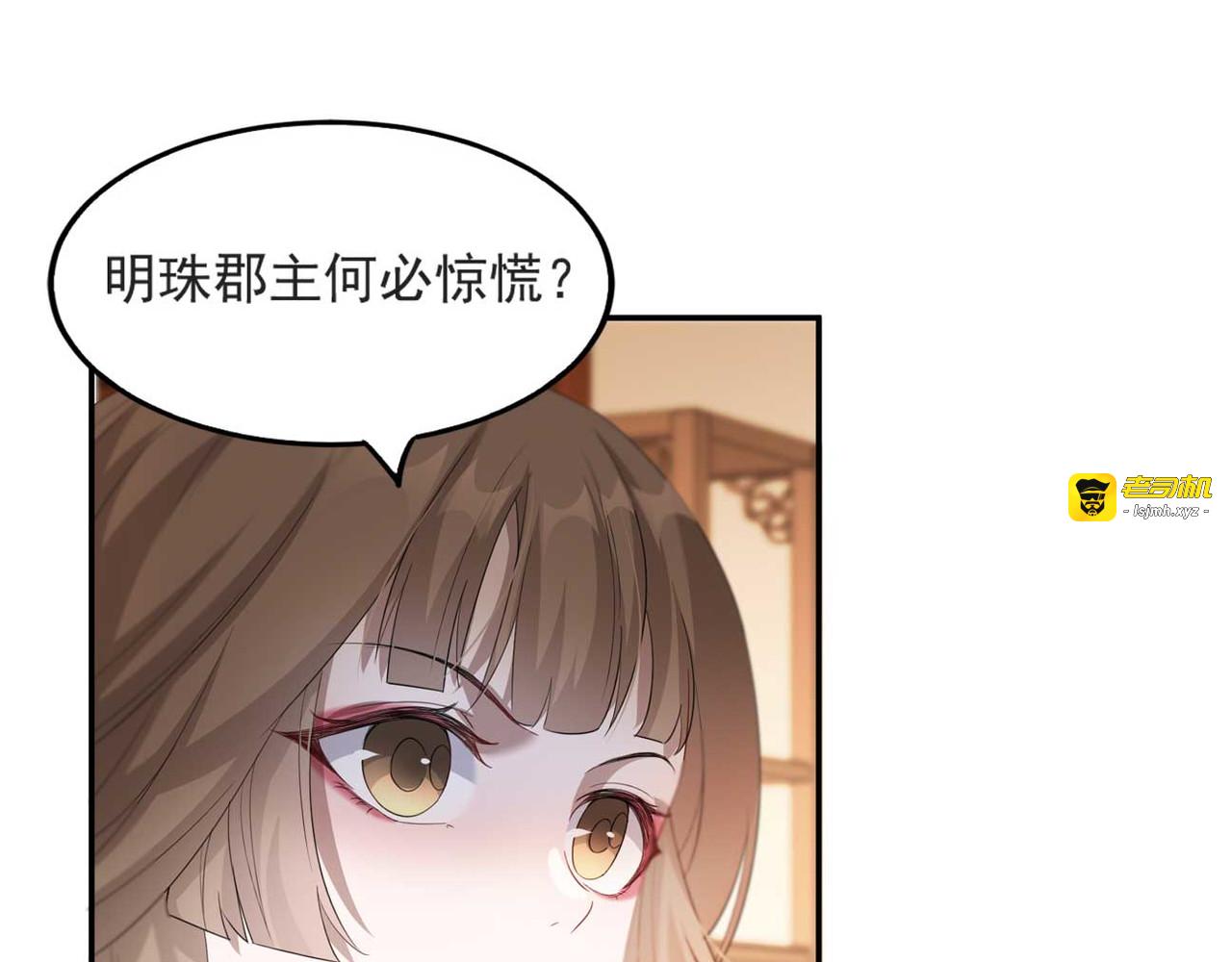 第49话 霸气侧漏的相爷 第 17 页