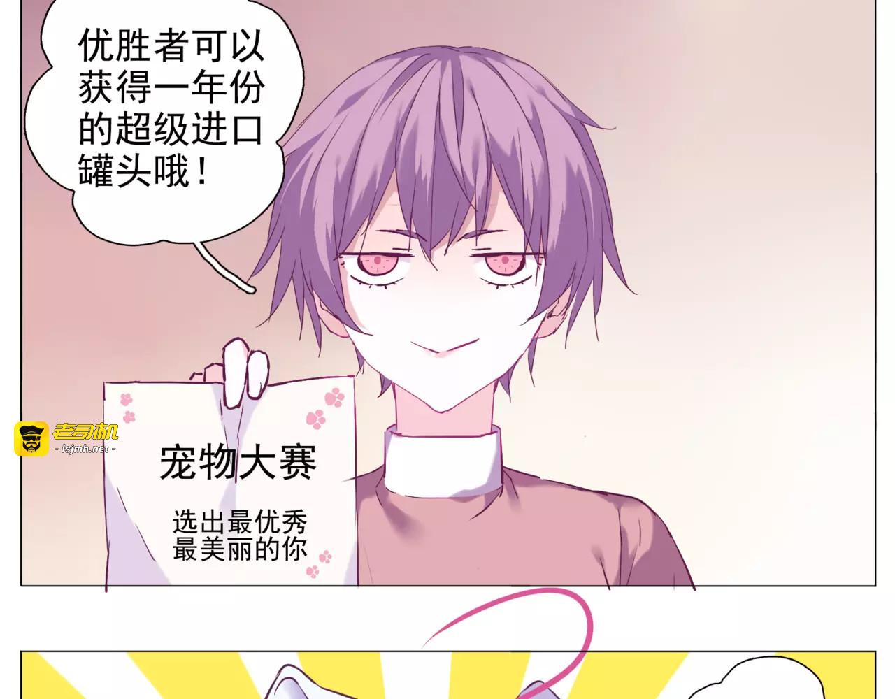 第37话 不许你欺负静静！ 第 41 页