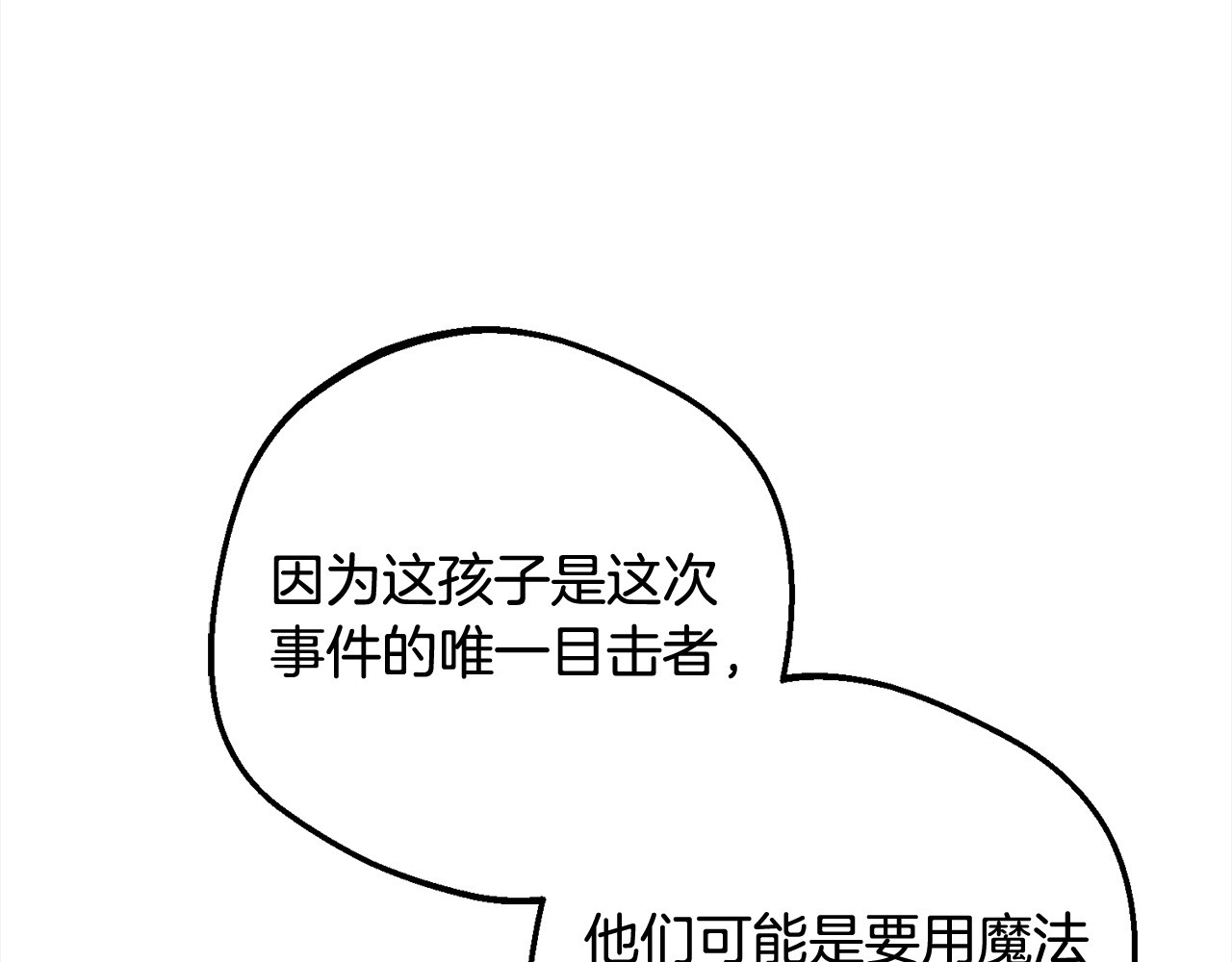 第49话 礼物 第 176 页