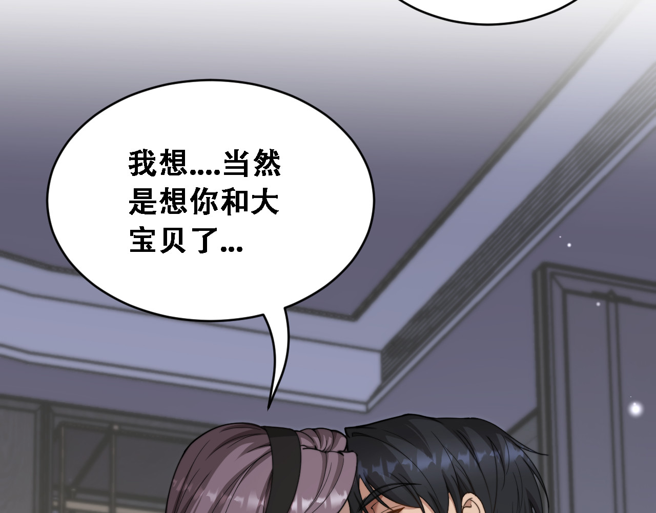 第60话 金花主动出击 第 18 页